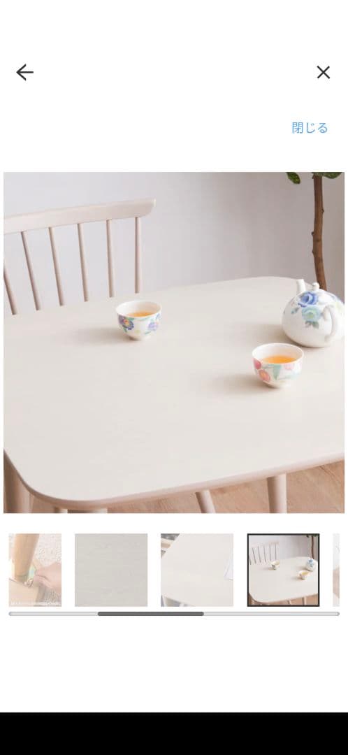 北欧風ダイニングセット　ニトリテーブル＆マナベインテリアハーツチェア２脚