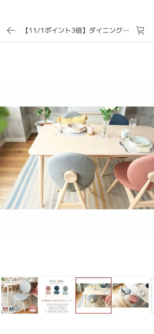 北欧風ダイニングセット　ニトリテーブル＆マナベインテリアハーツチェア２脚