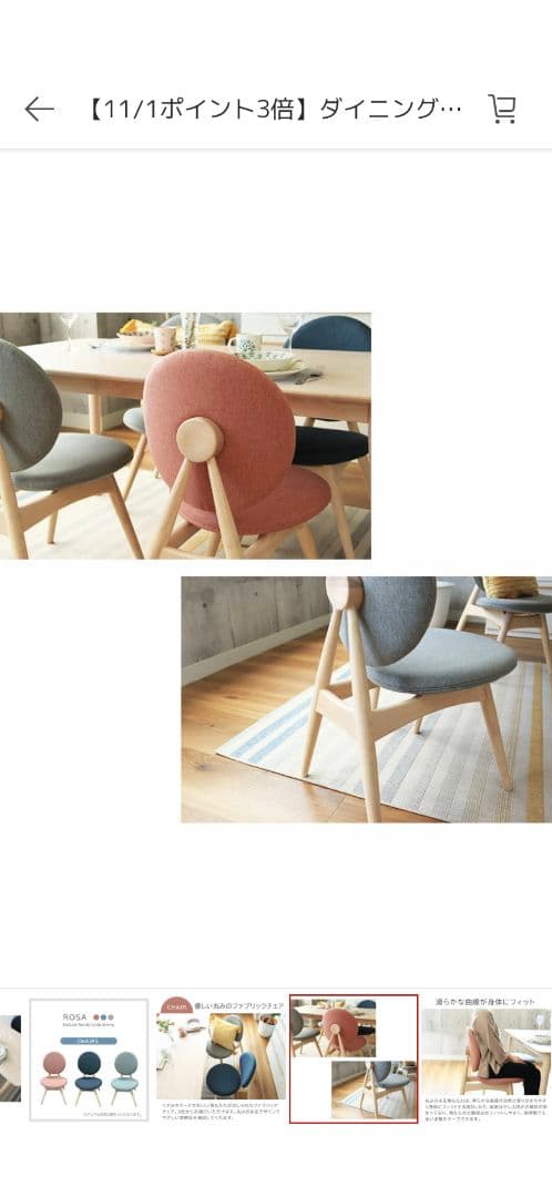 北欧風ダイニングセット　ニトリテーブル＆マナベインテリアハーツチェア２脚