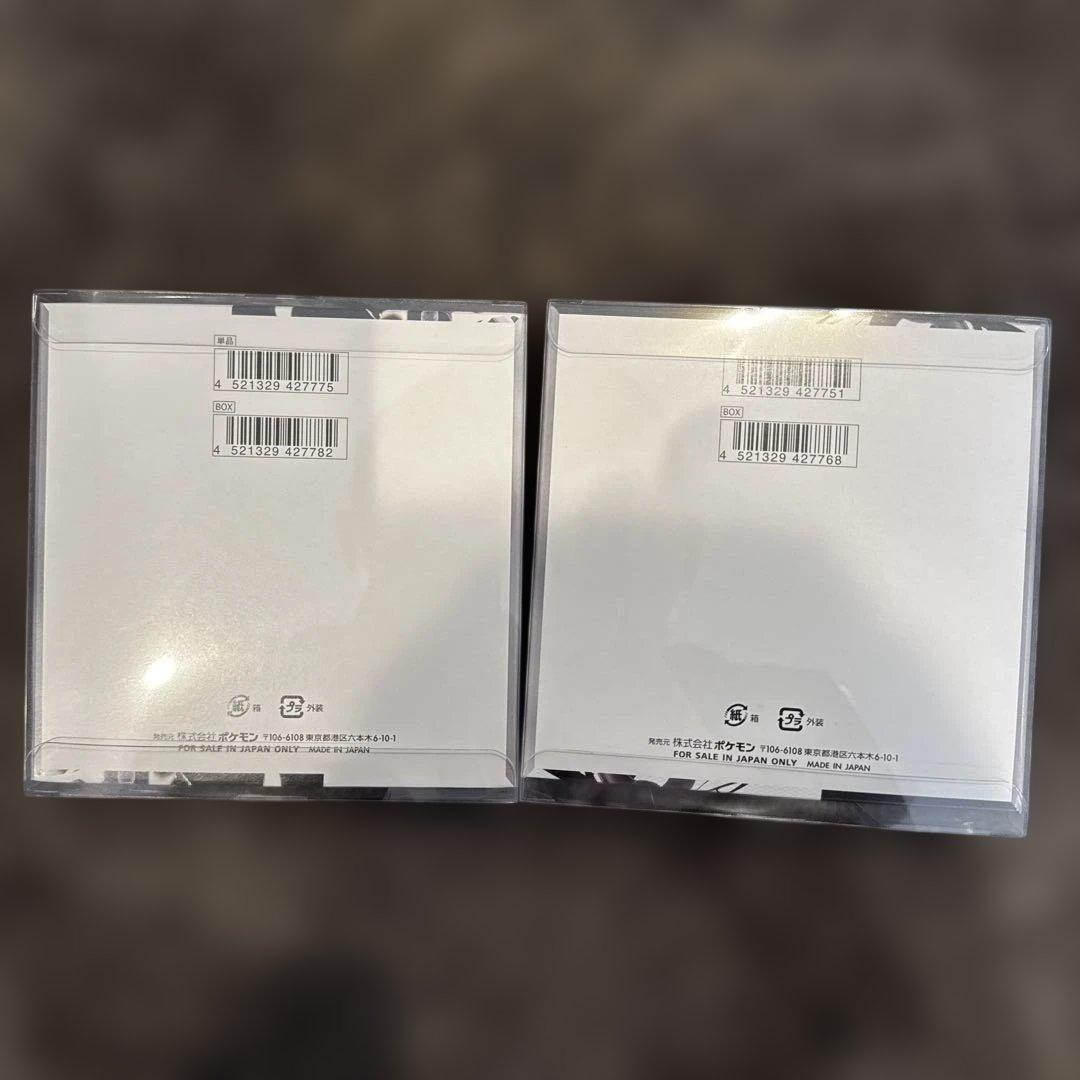 ブラックボルト　ホワイトフレア　ポケカ　シュリンク　ペリペリ付き　ローダー付き