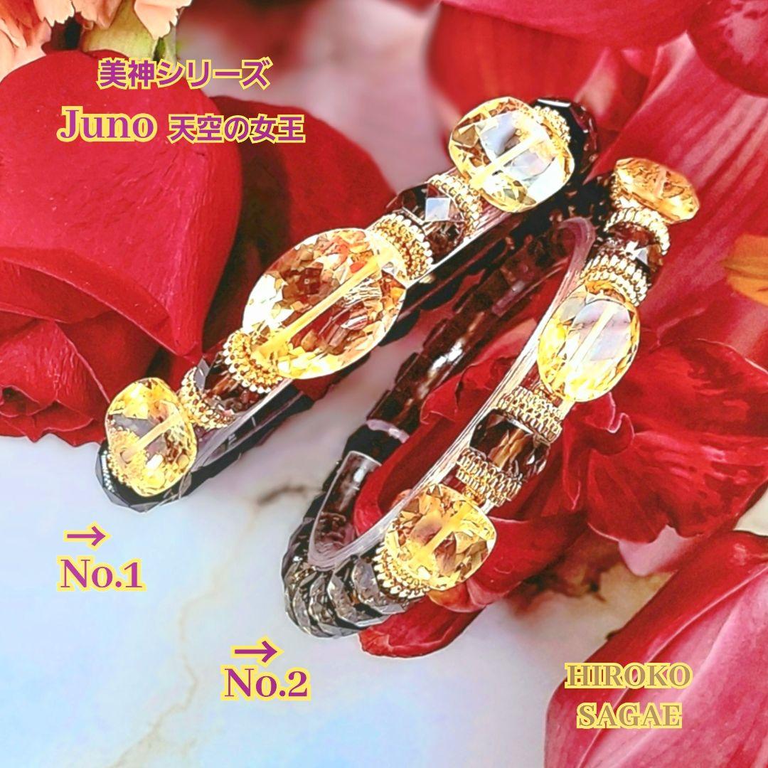 No.1 宝石質 シトリン スモーキークォーツ ブレスレット 美神 Juno