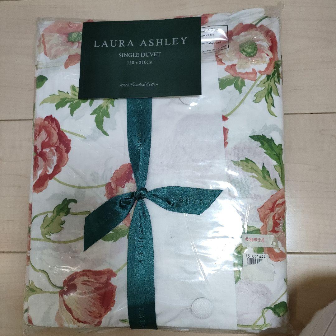 ローラアシュレイ花柄掛け布団カバー150×210cm綿100%ポルトガル 製