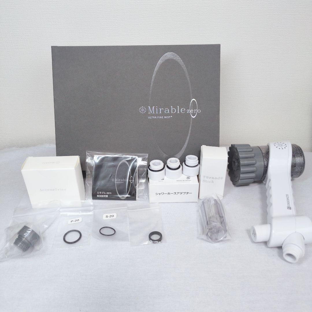 ミラブルzero ウルトラファインミスト シャワーヘッド