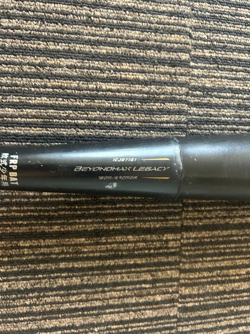 BEYONDHAX LEGACY FRPバット 少年用