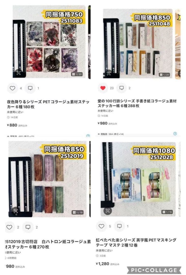 y0025様確認専用ページ❷