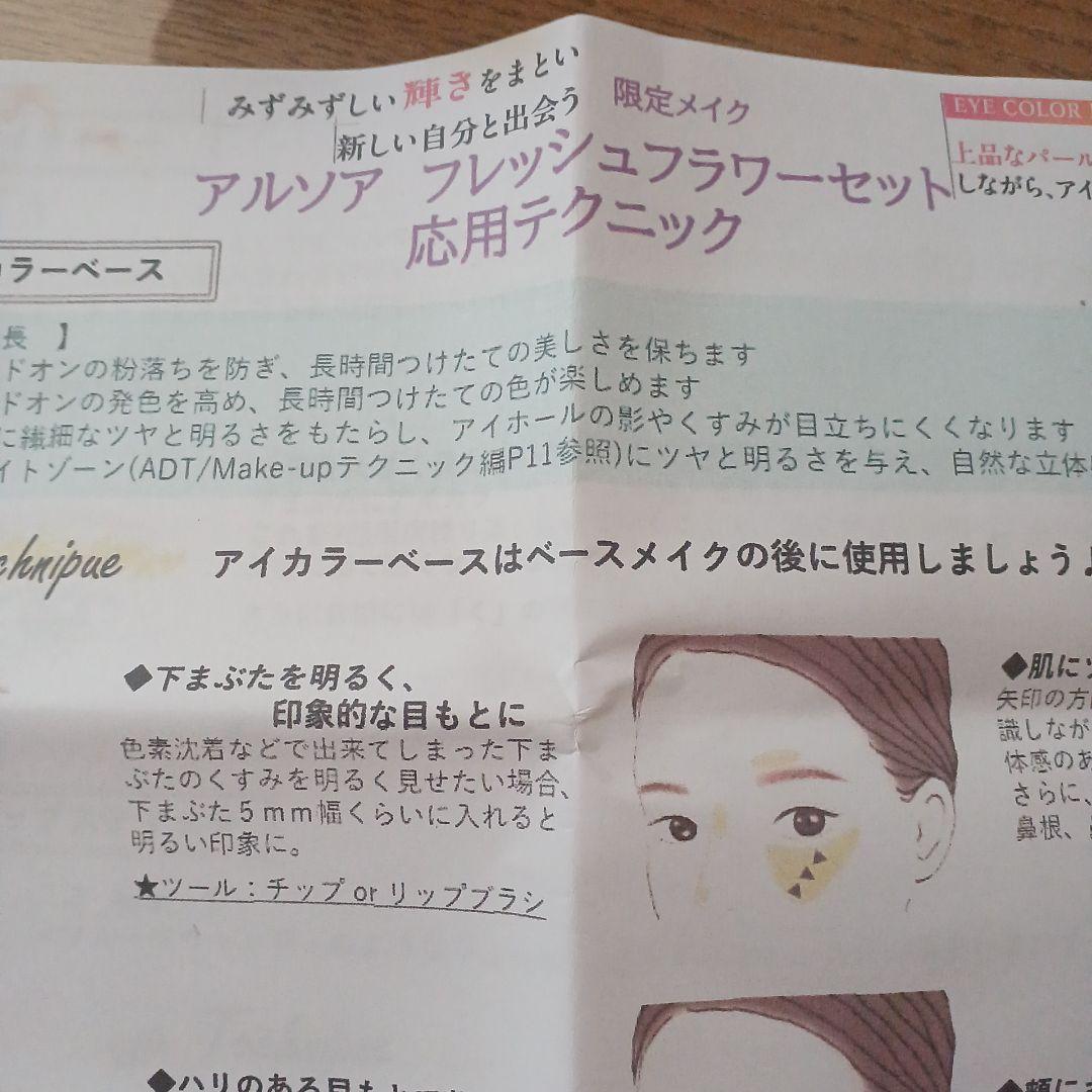 ARSOA Fresh Flower Set ピンク+オレンジ【おまとめ】