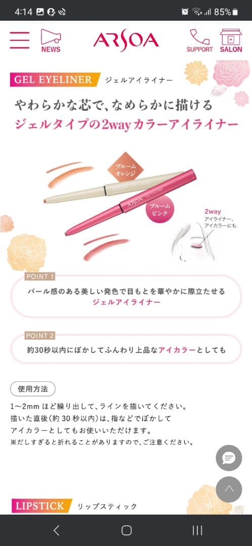 ARSOA Fresh Flower Set ピンク+オレンジ【おまとめ】