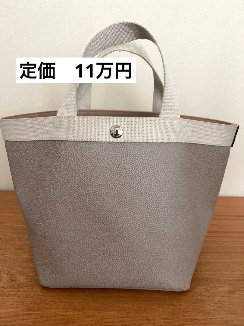 Herve Chapelier GP 舟形トート マスティック×イヴォワール　M