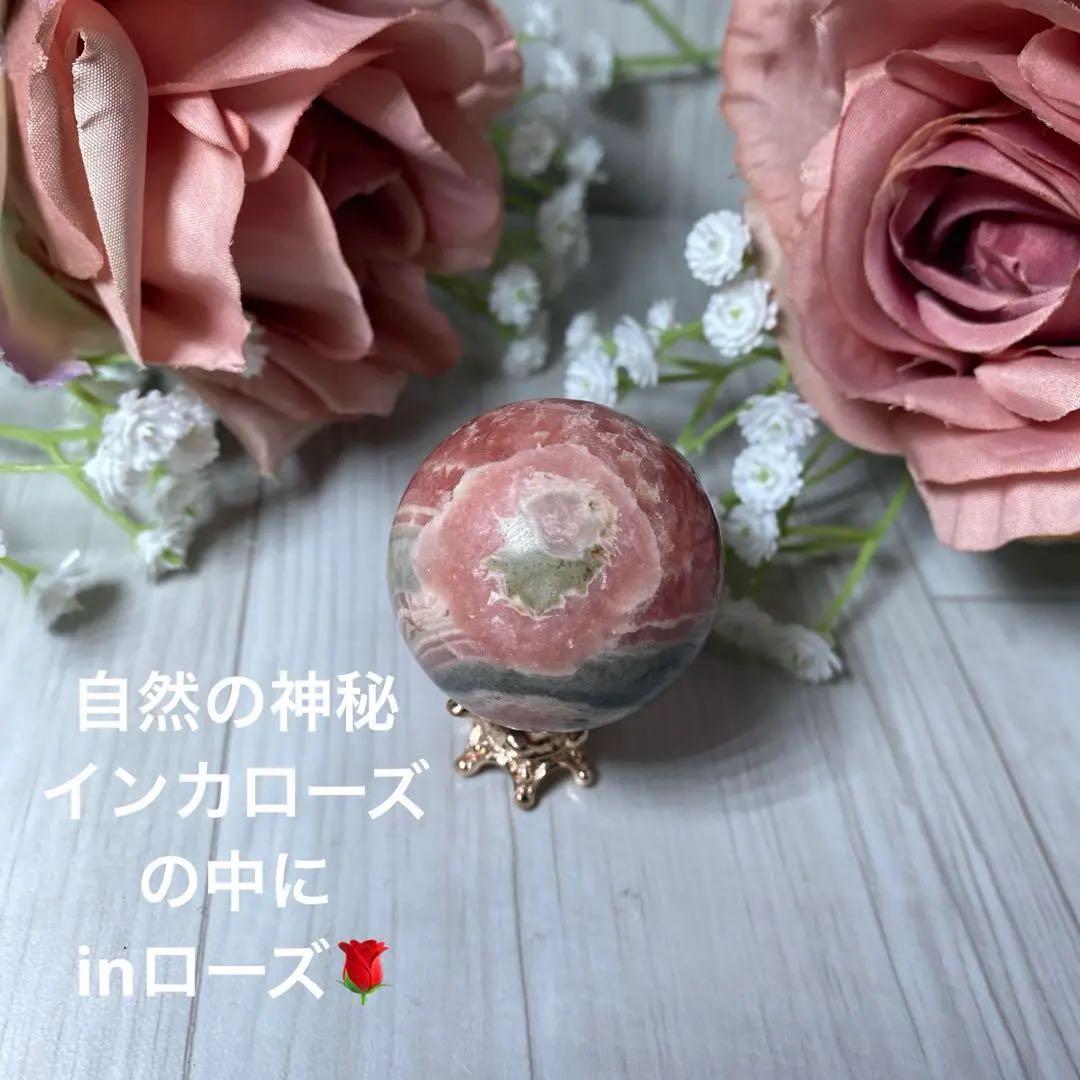 インカローズスフィア 激カワ 奇跡のバラ模様