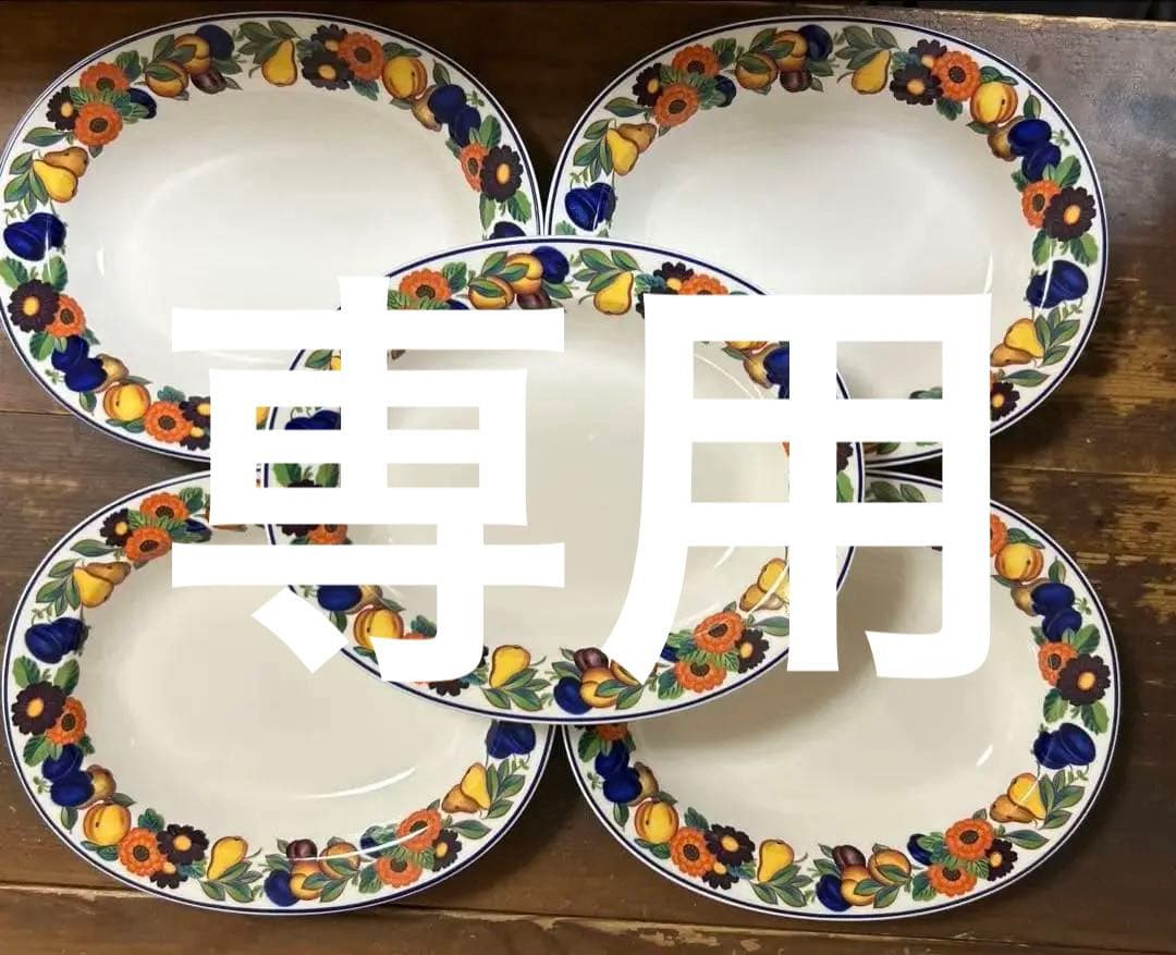 ロイヤルコペンハーゲン　ゴールデンサマー　オーバル皿　パスタ皿　5枚　廃盤　希少