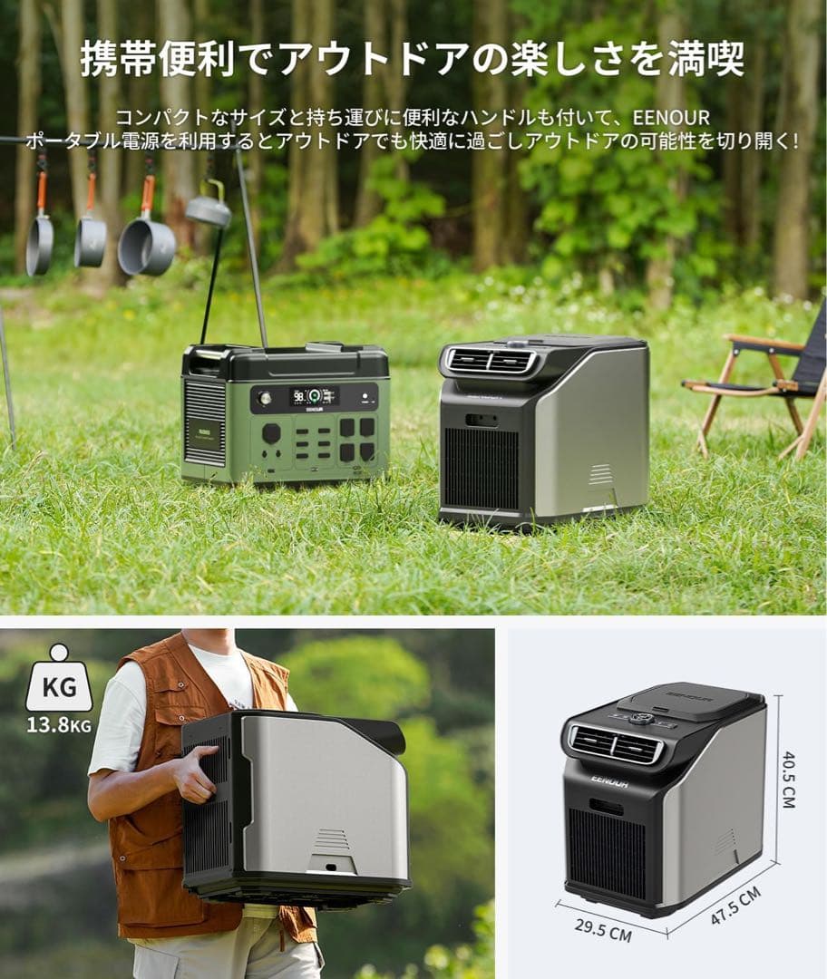 ❤️限定❤️EENOURポータブルエアコンPA600 1.758kW/6000Btu
