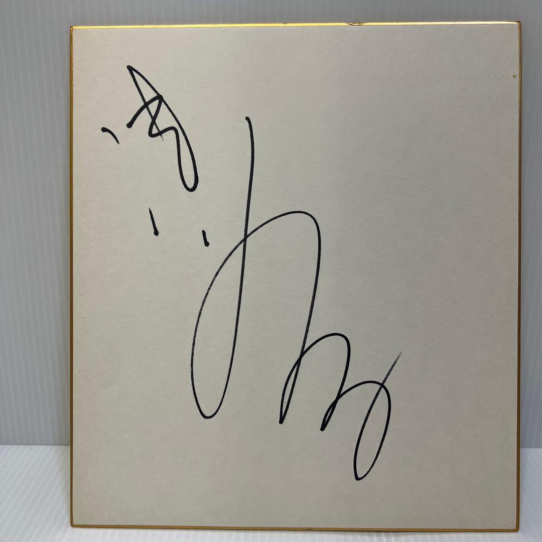 浅野温子さんサイン