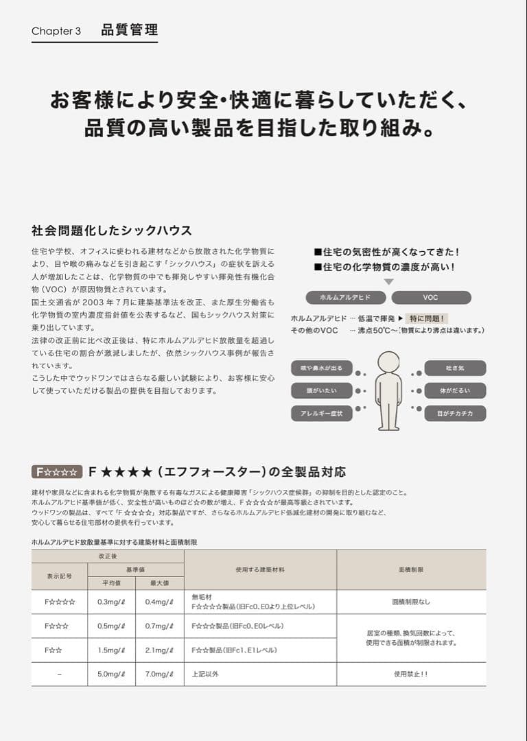 『値下げしました』 『新品格安』WOODONE sui:ji 無垢の木収納TV台