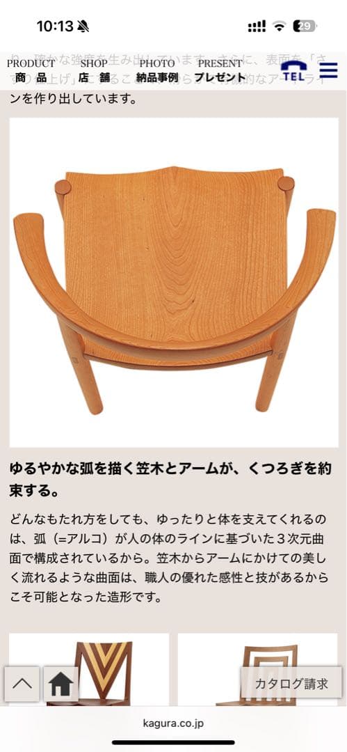 家具蔵　木製アームチェア ナチュラルウッド　オーダー　椅子　チェア　おしゃれ