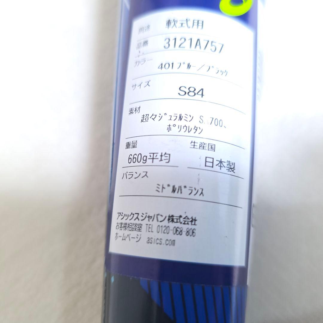 374】新品　未使用【定価38,500円】asics バーストインパクトLW2