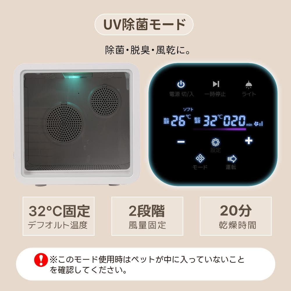 ペットドライルーム ペットドライヤー ペットハウス 猫 犬 80L 乾燥機