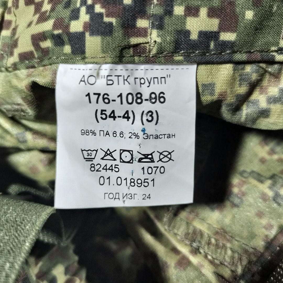 ロシア軍 実物 BTK製 VKBO レイヤー5 パッチ付き 54-4