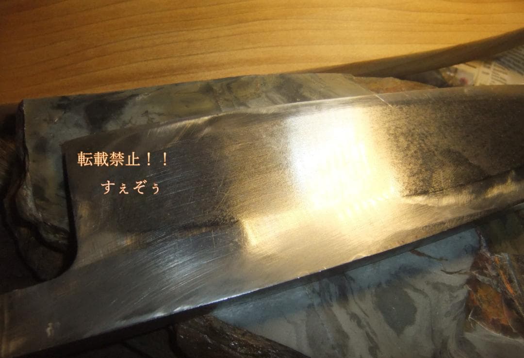 OH済 ８寸大出刃青紙刃厚7ｍｍ火造鍛造品　特製有次　本刃付＆ケース付き　中古