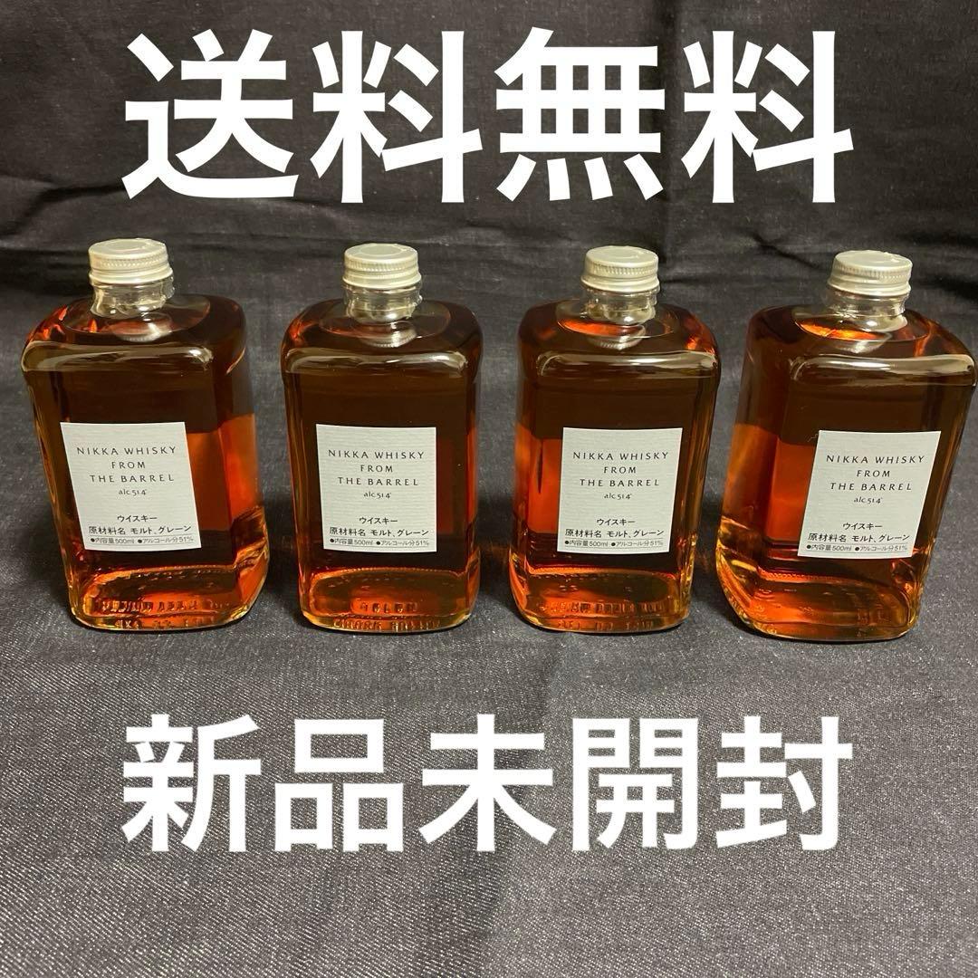 [送料込み・匿名配送] フロムザバレル 箱なし4本