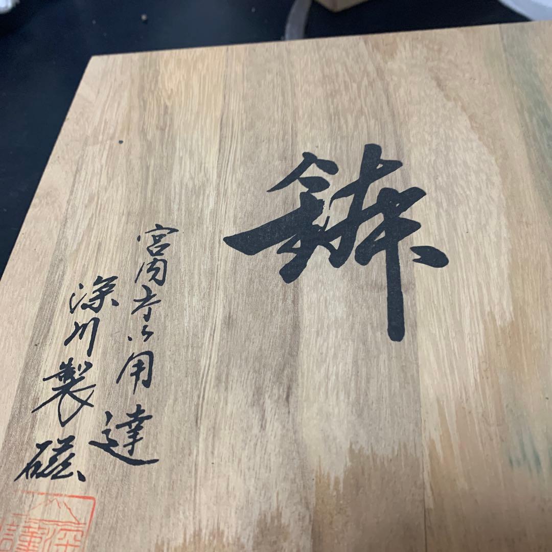 【中古】花柄波形皿 陶器製 木箱入り18-439