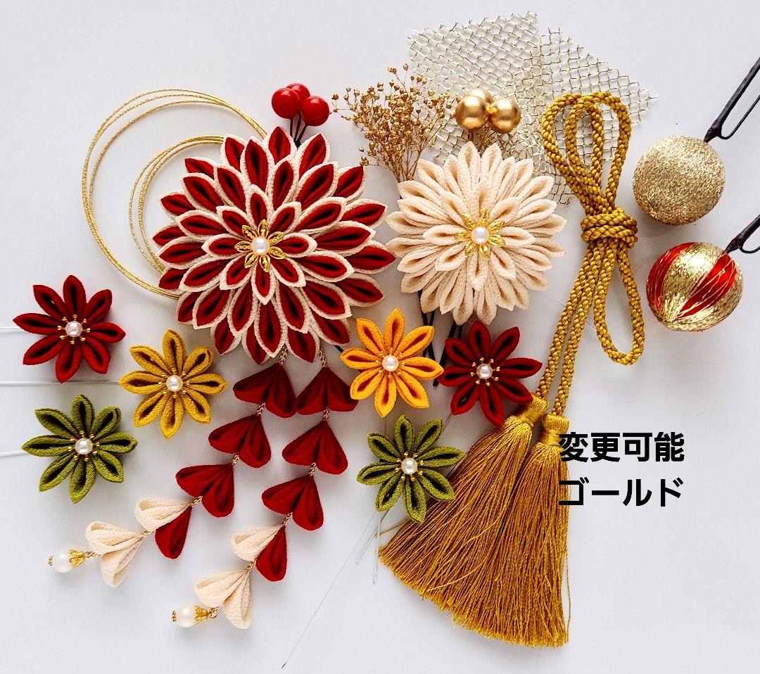つまみ細工髪飾り 髪飾り 和装髪飾り 成人式 結婚式 卒業式 七五三