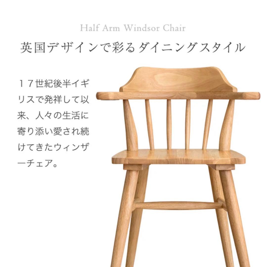［2脚セット］新品　ダイニングチェア 肘付き アームチェア 木製