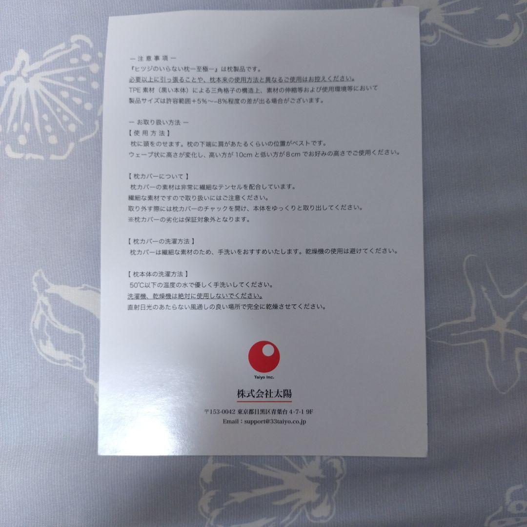 波状構造のブラックピローひつじのいらない枕中古