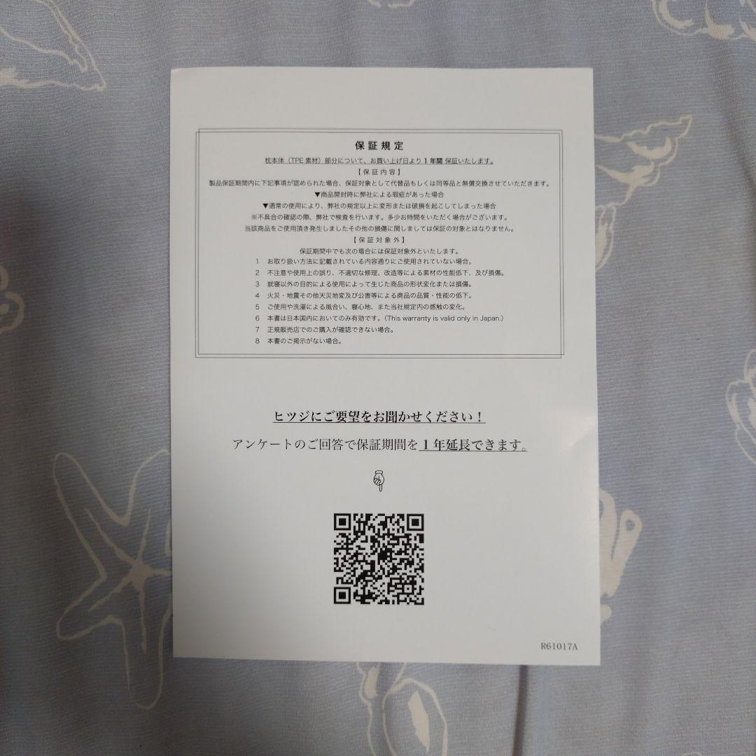 波状構造のブラックピローひつじのいらない枕中古