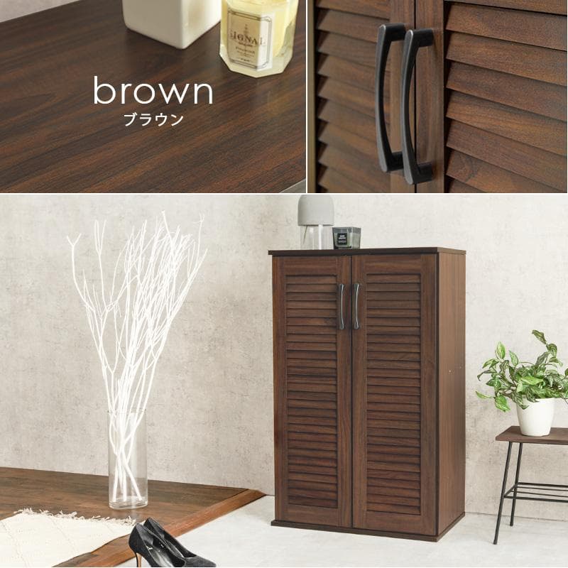 ルーバーシューズラック スリムタイプ ブラウン [8188]