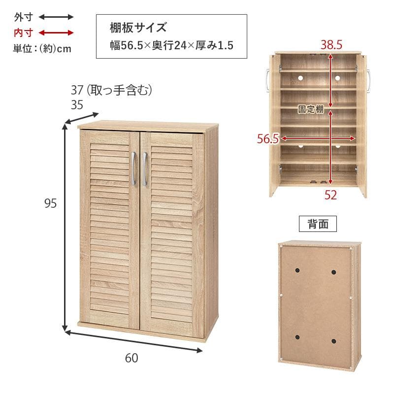 ルーバーシューズラック スリムタイプ ブラウン [8188]