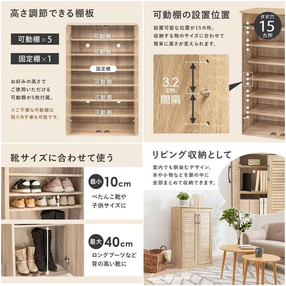 ルーバーシューズラック スリムタイプ ブラウン [8188]