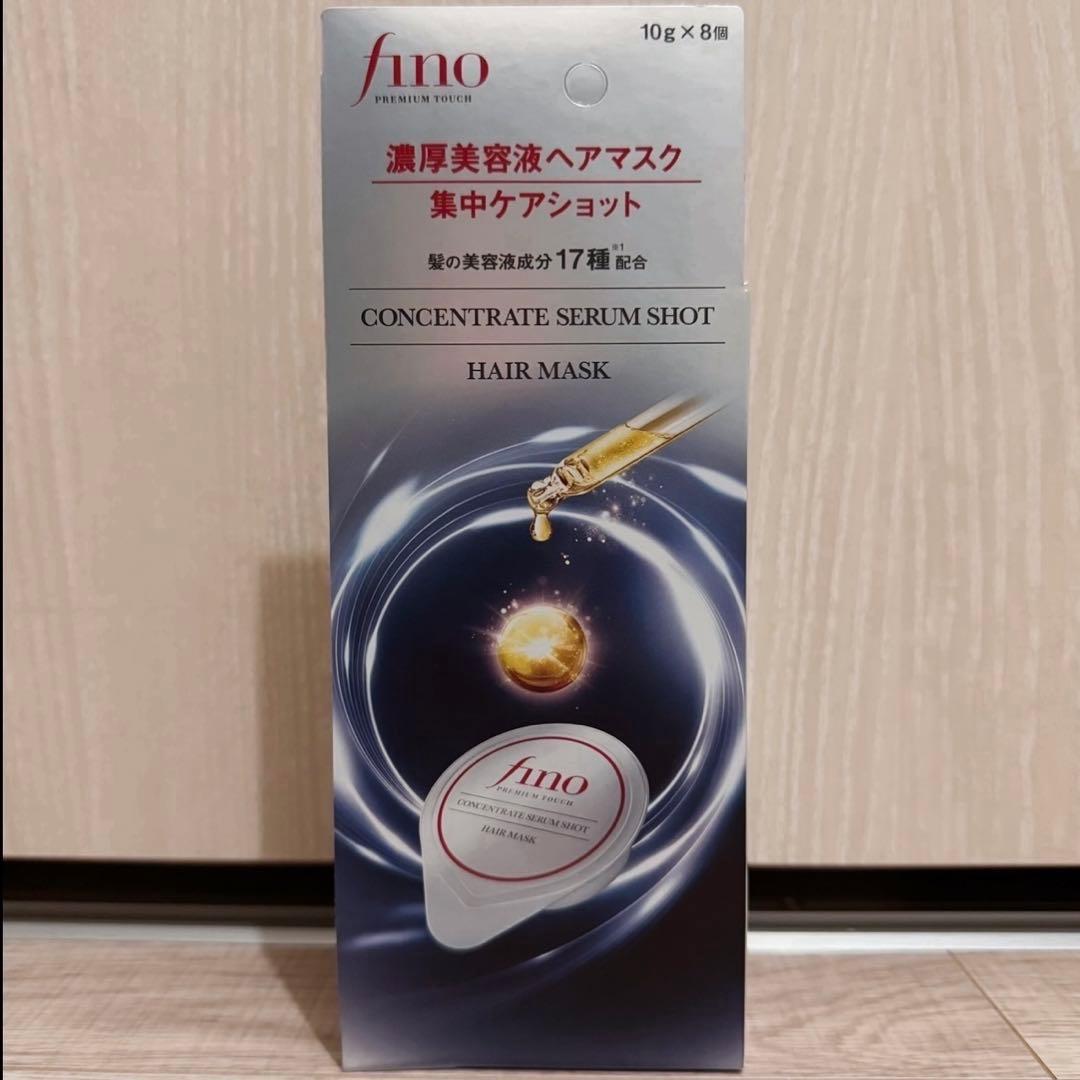 新品未開封　finoフィーノ　プレミアムタッチ　濃厚美容液ヘアマスク　おまけ付き