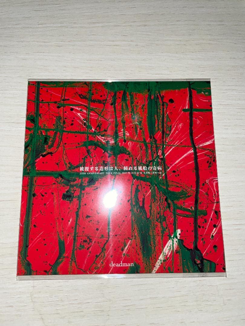 deadman　予兆飛行　ライブ会場限定