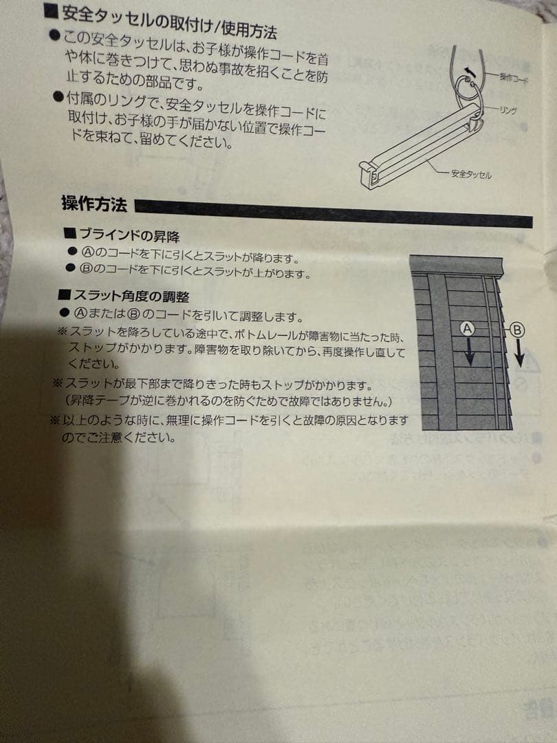 【最終値下げ】TOSOベネウッド50 ウッドブラインド　幅175cm 掃き出し窓