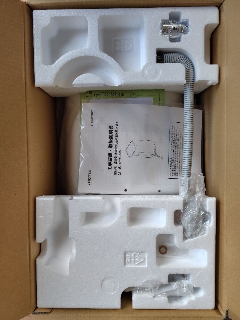 新品未使用　日本イトミック壁掛型電気温水器　EWM-14N(iHOT14)