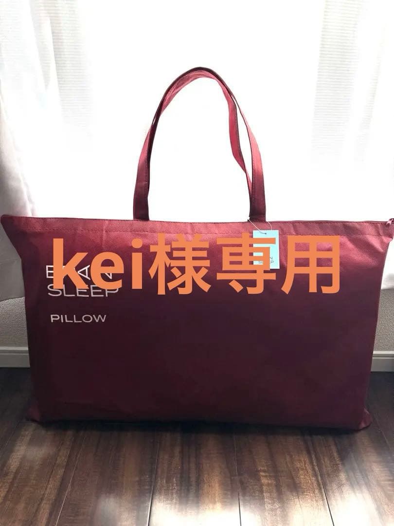 ブレインスリープ ピロー　スタンダード　収納バッグ付き
