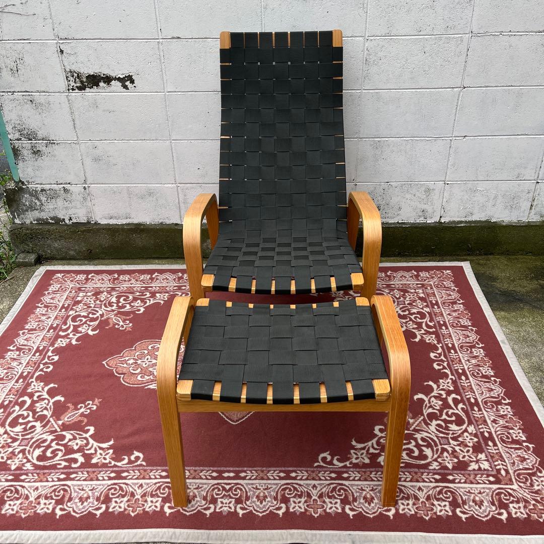 廃盤◾️無印良品 MUJI オットマン付き リラックスチェア イージーチェア 椅子