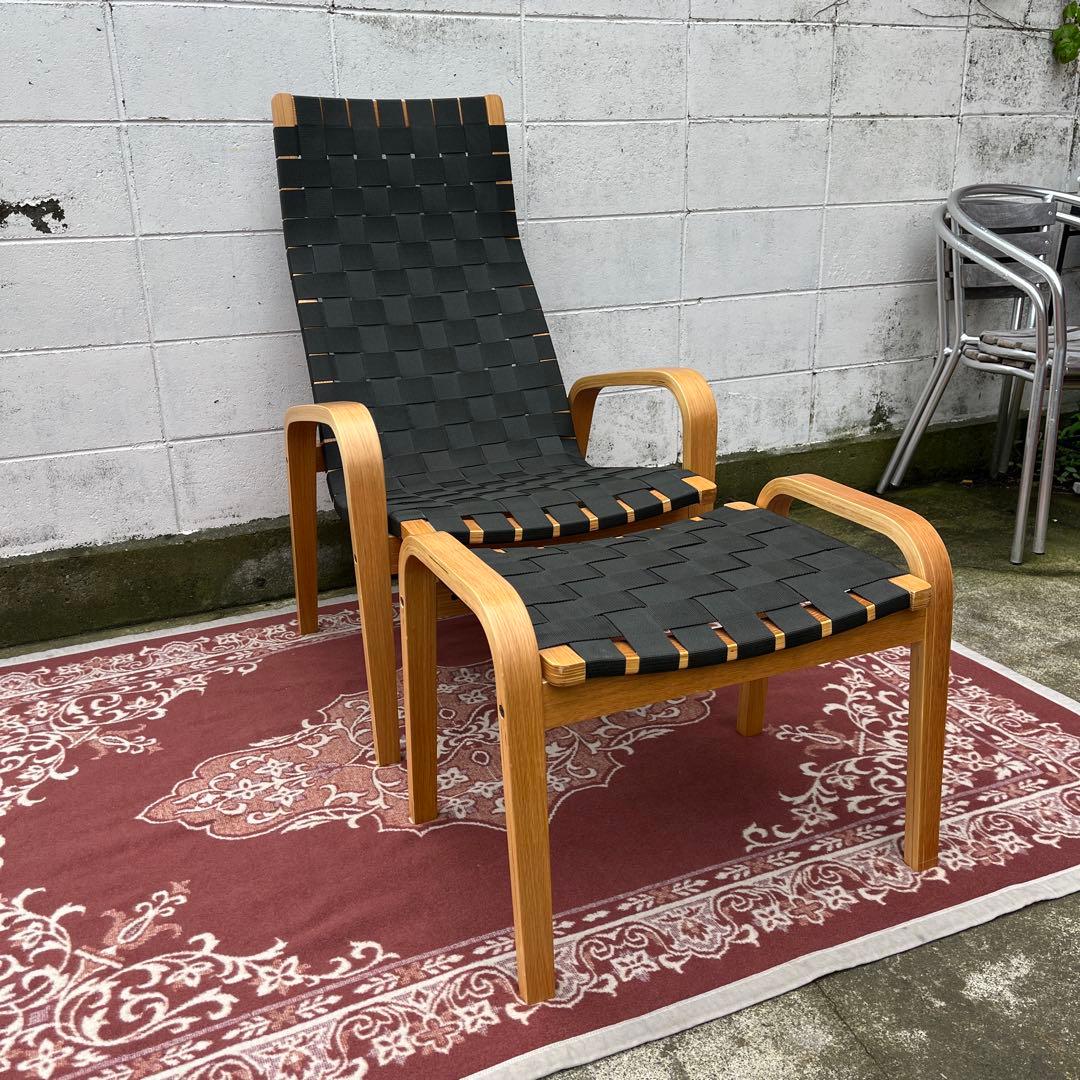 廃盤◾️無印良品 MUJI オットマン付き リラックスチェア イージーチェア 椅子