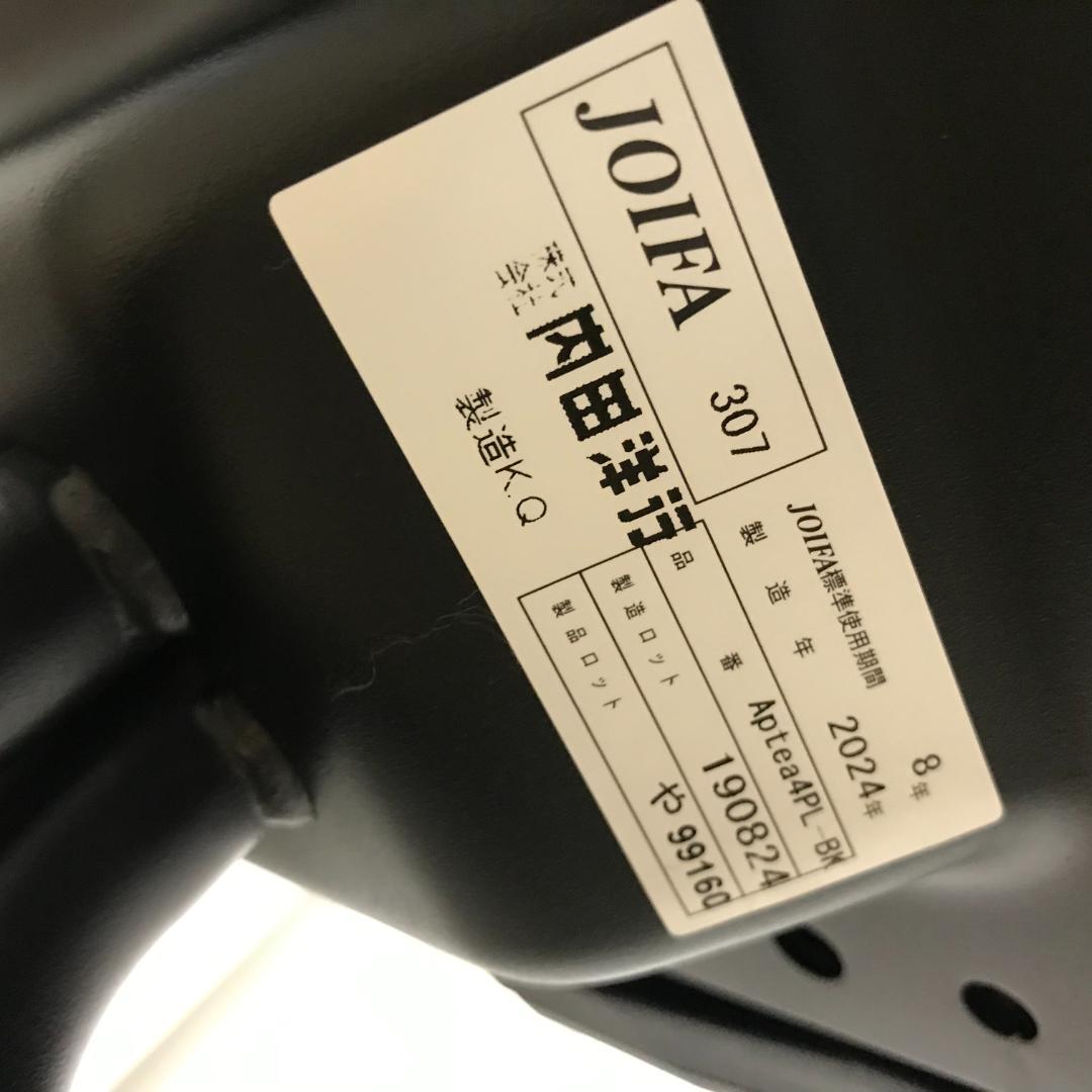 【アウトレット展示品・2024年製】内田洋行　アプテア　ベージュ　多目的チェア