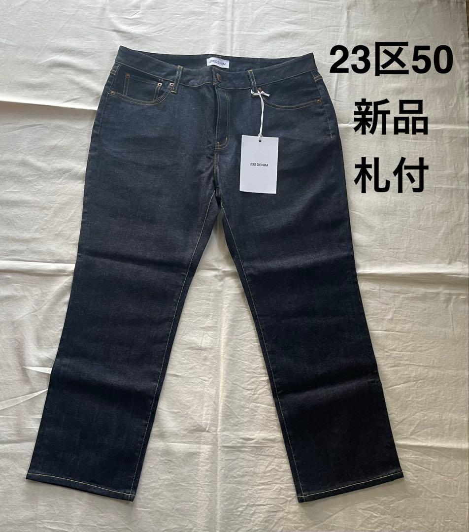 23区大きいサイズ50（19号）新品札付デニム/自由区組曲アンタイトル