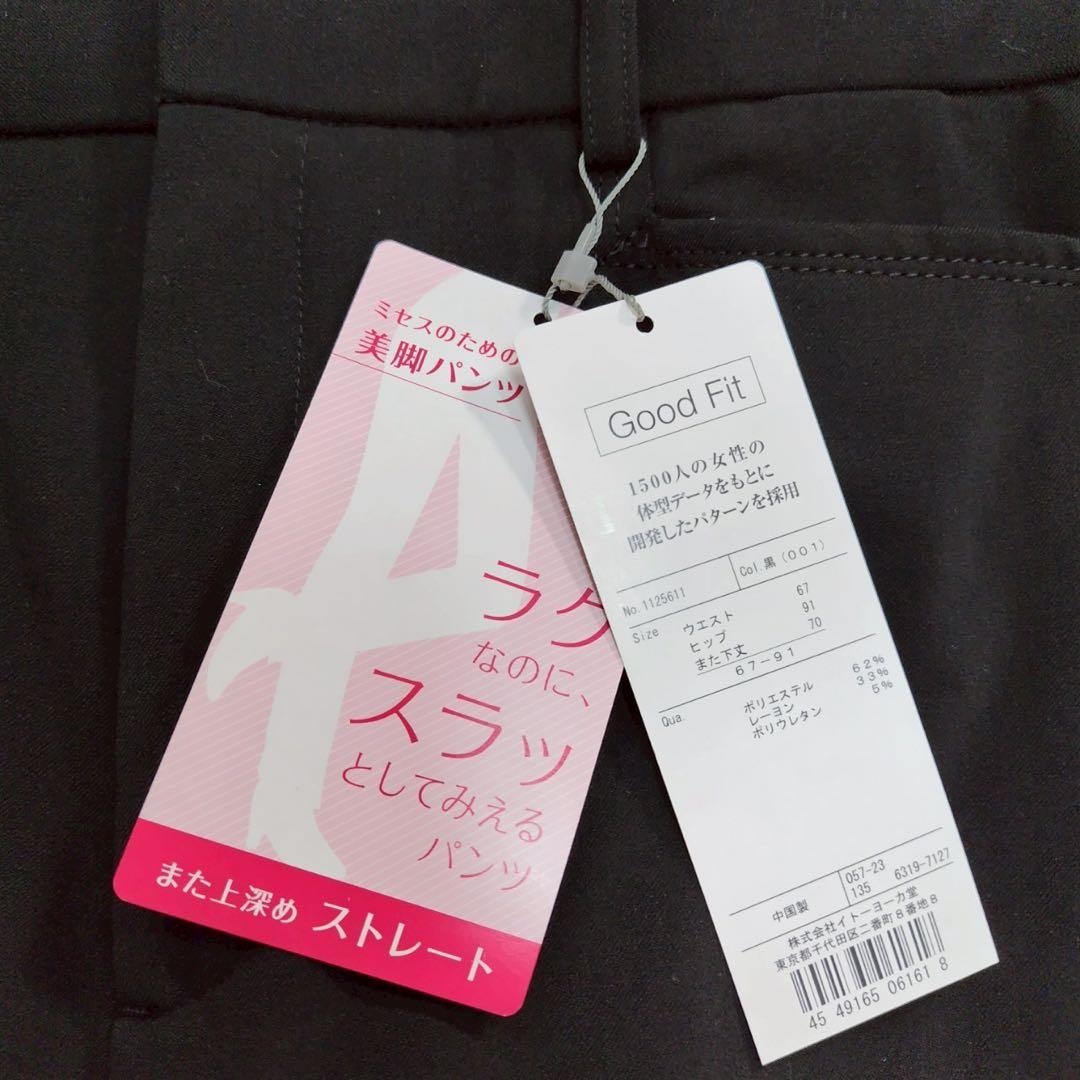 美品 美脚パンツ セットアップ スーツ 就活 リクルート ママ レディース