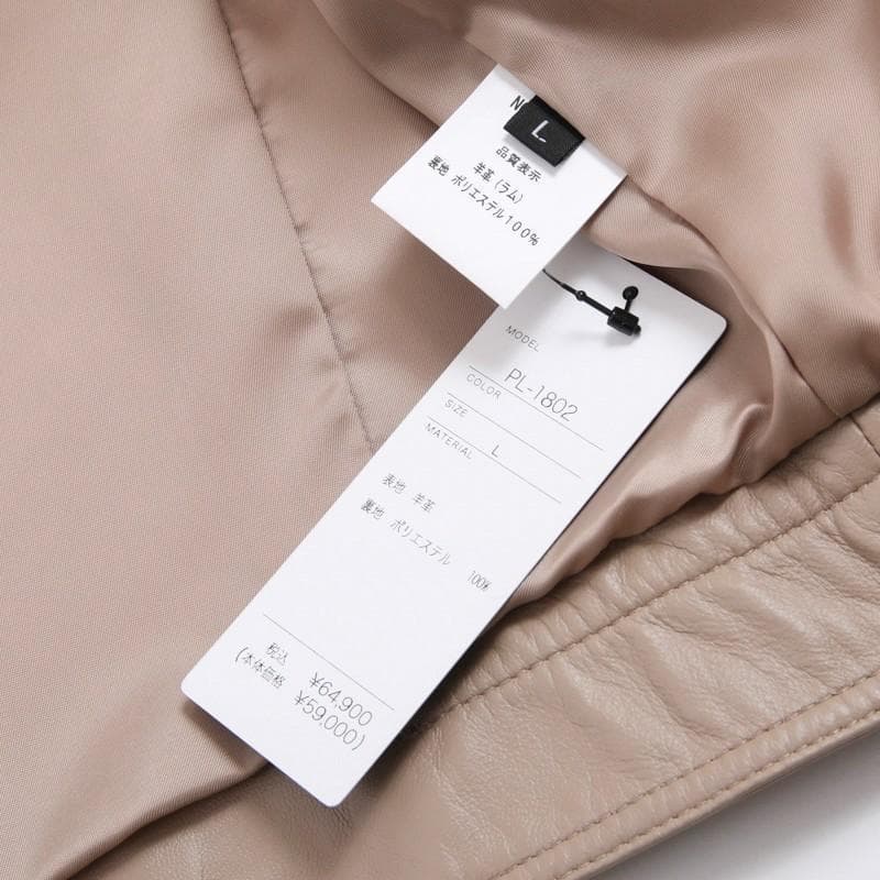 【匿名配送】新品未着用 ダブルライダースジャケット ベージュ