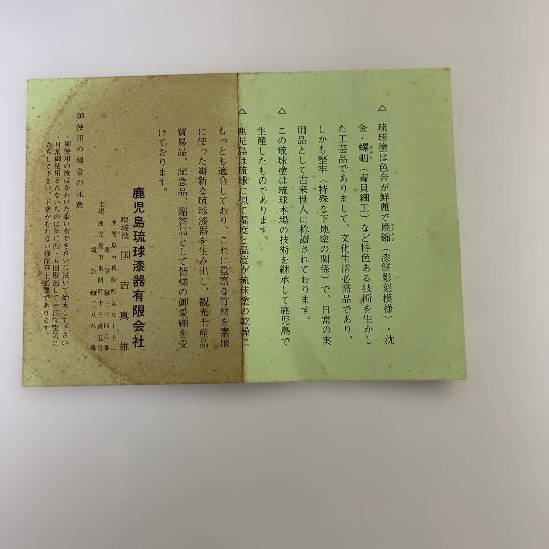琉球塗 琉球漆器 四角盆10枚と丸盆6枚 菓子皿　朱色　鹿児島琉球漆器