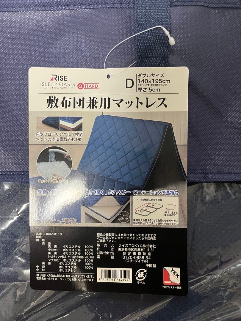 RISEマットレス　ダブルサイズ
