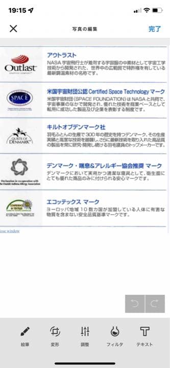 羽毛布団　定価280,000円＋税　2枚セット