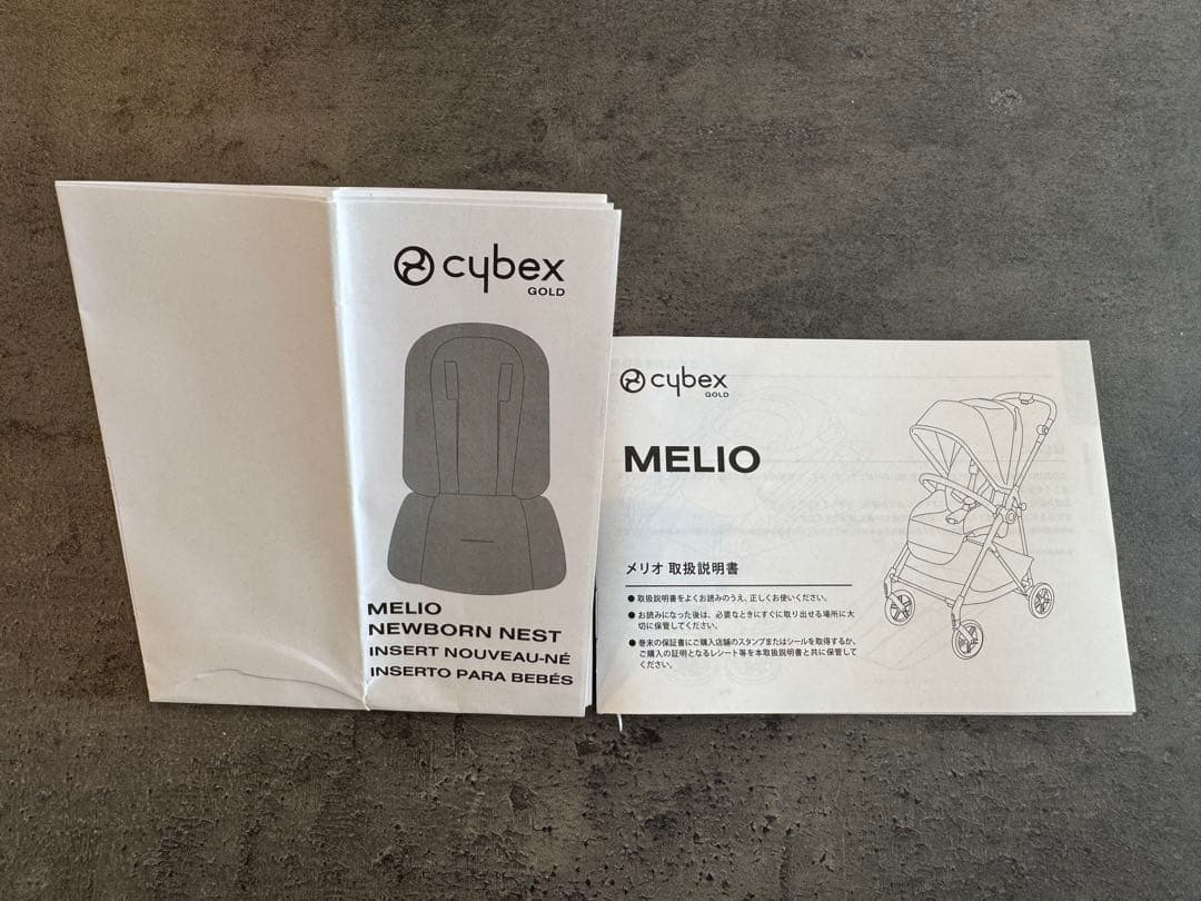 【週末特価】純正カップホルダー付き　サイベックス　メリオカーボン2022