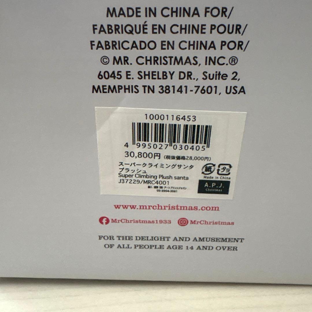 SUPER CLIMBHNG SANTA スーパークライミングサンタ