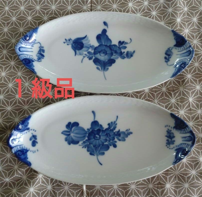 ロイヤルコペンハーゲン　オーバル皿２枚