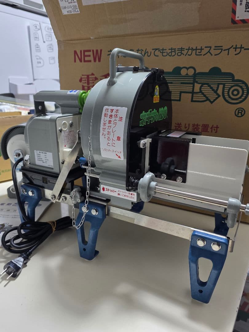 電動ネギ丸１２０送りつき 2021年新品購入。使用回数５−７回以内 超美品