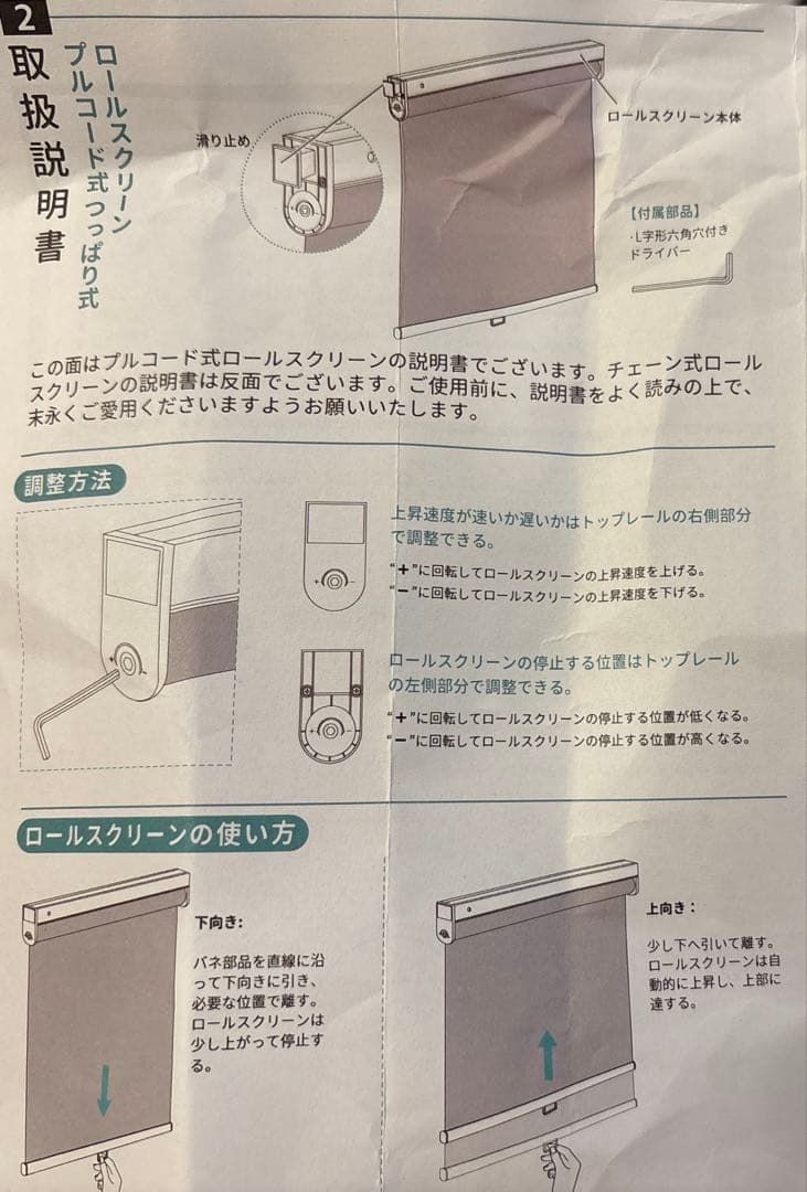 突っ張り式　ロールスクリーン　目立ちにくい　カフェオレ　123.5〜150